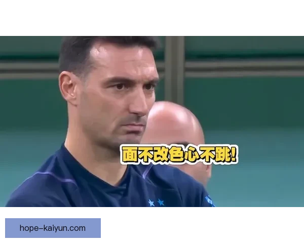 斯卡洛尼关键比赛表现持续提升，引领球队向胜利迈进