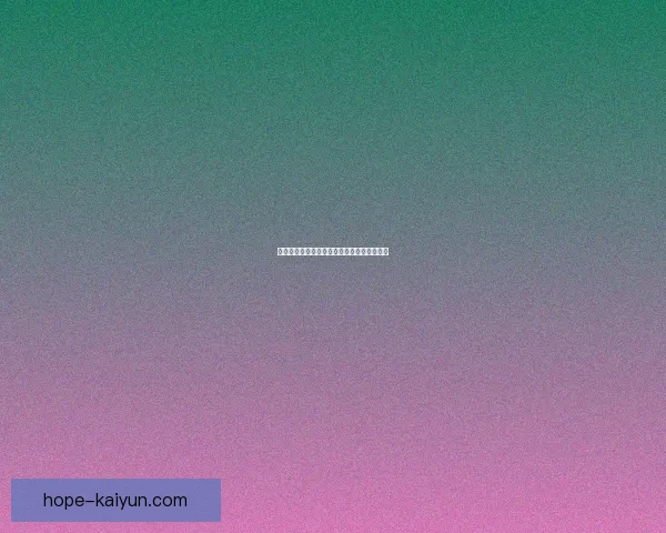 塔利亚菲科传中能力突出，助攻效果令人关注