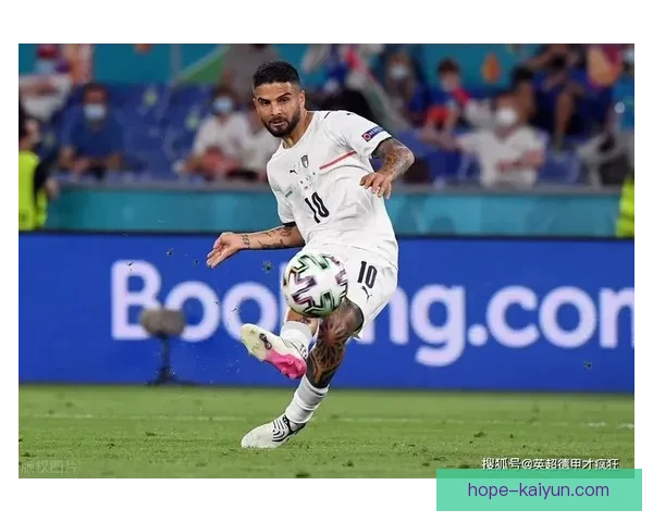 意大利因西涅宣布退役，职业生涯圆满落幕引发关注